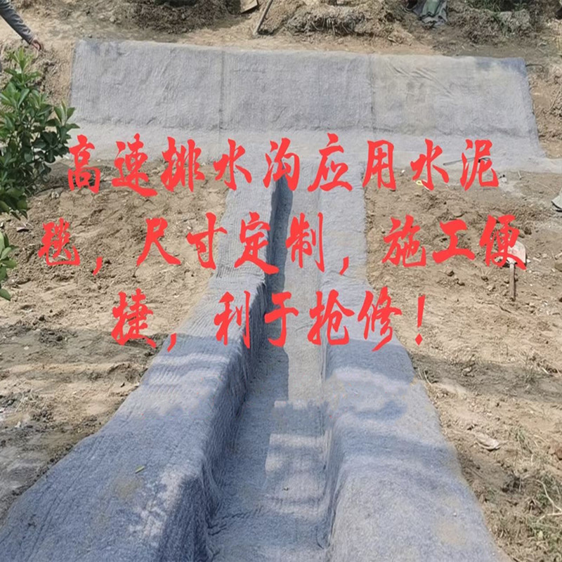 水泥毯養(yǎng)護(hù)注意事項(xiàng)有什么？